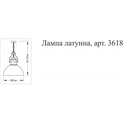 Люстра Industrial 3618-1