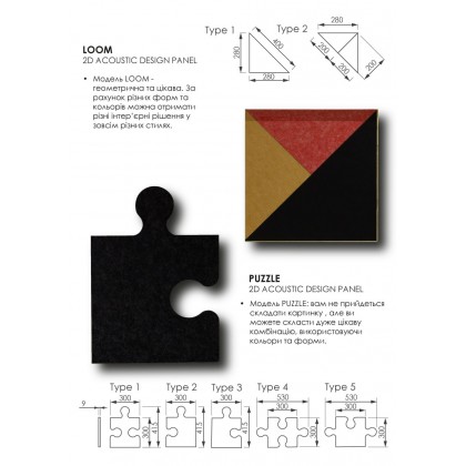 Акустическая панель Puzzle