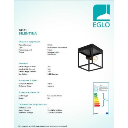 Точковий світильник Eglo SILENTINA 98331